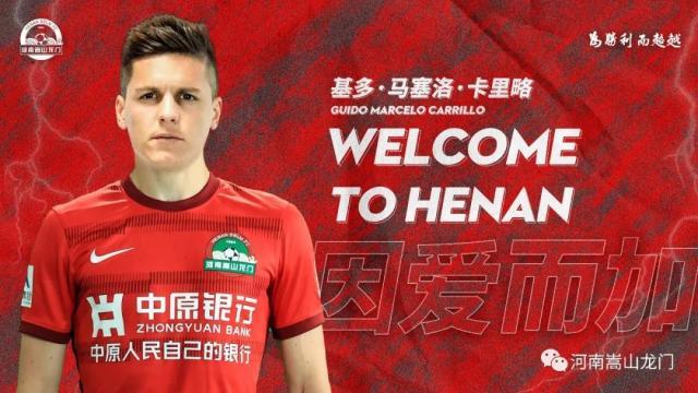 STAR SPORTS下载-官方：河南嵩山龙门宣布基多·马塞洛·卡里略加盟