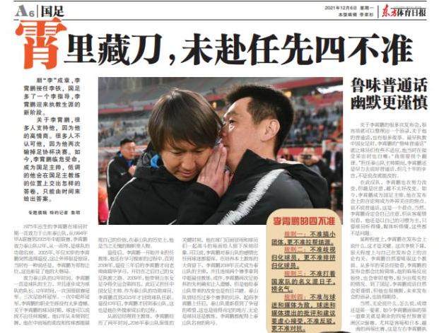 1638795604274024883.png 星空体育中国-【夜读】搞不定梅西,波切蒂诺的帅位也就到头了