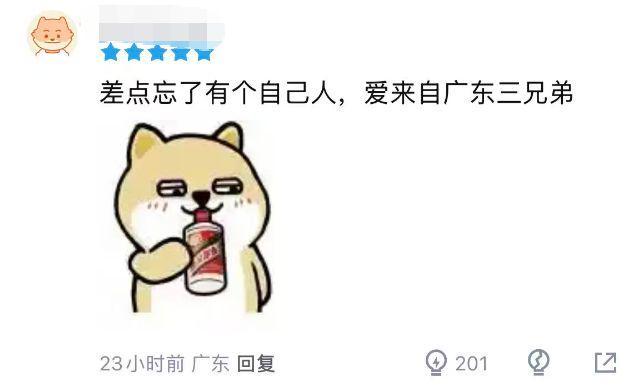 星空体育官网下载入口-收官战拯救广东球队!37岁老将狂砍18分7助,亲手送前东家出局