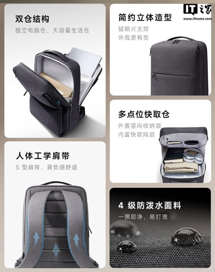 星空体育官网-小米推出米家简约商务双肩包,149元